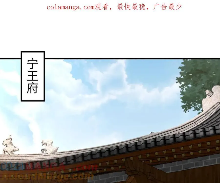 第145话 这可不是普通的玩意！ 第1页