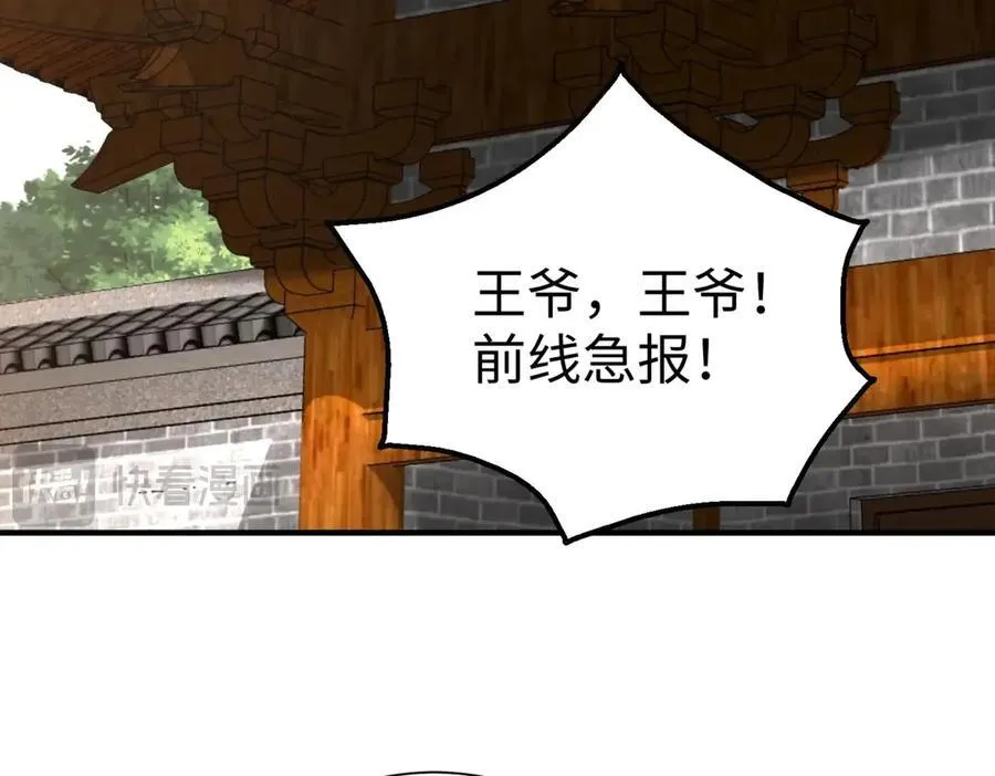 第145话 这可不是普通的玩意！ 第2页