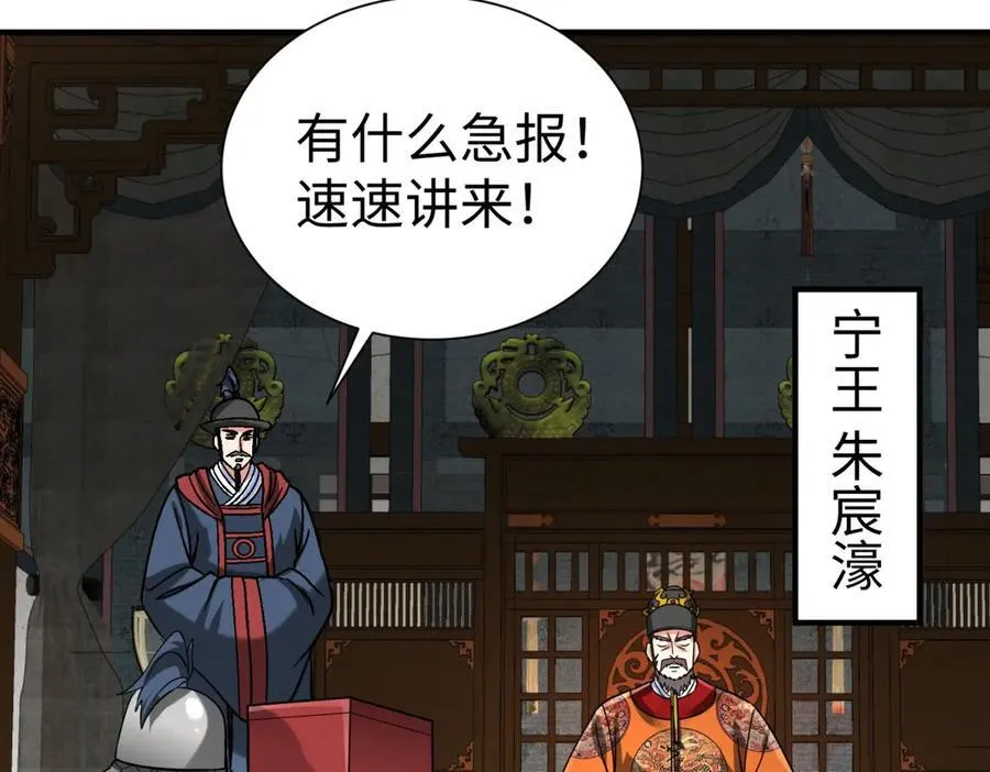 第145话 这可不是普通的玩意！ 第3页