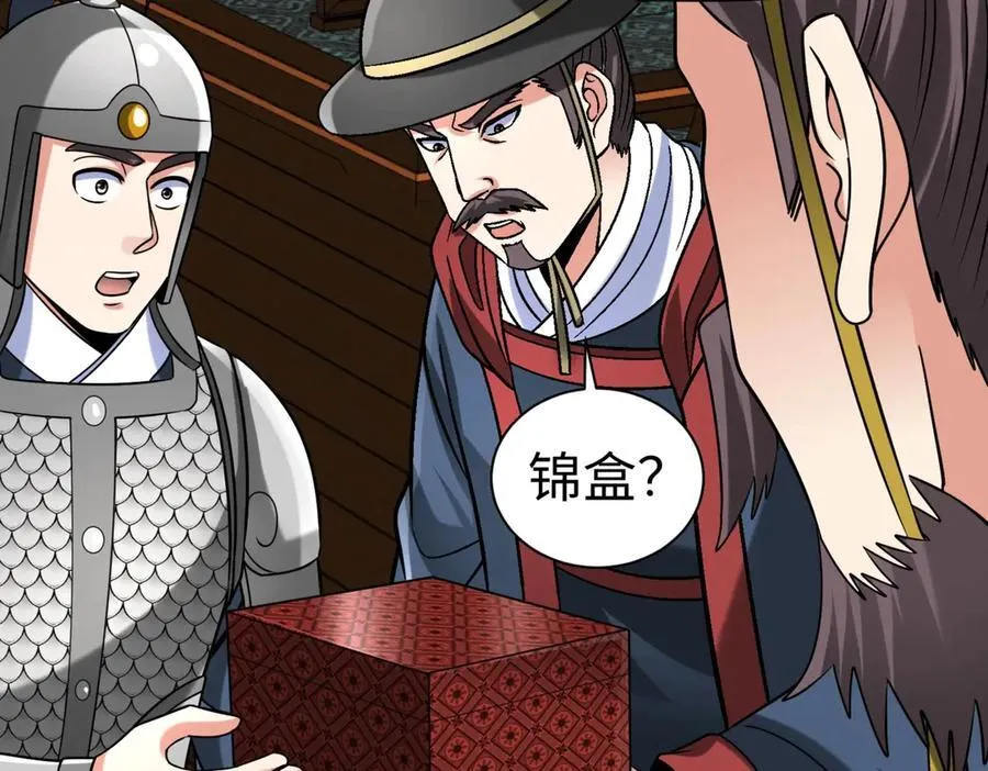 第145话 这可不是普通的玩意！ 第6页