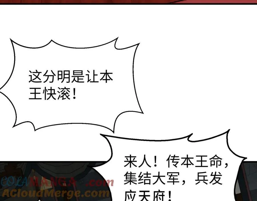 第145话 这可不是普通的玩意！ 第9页
