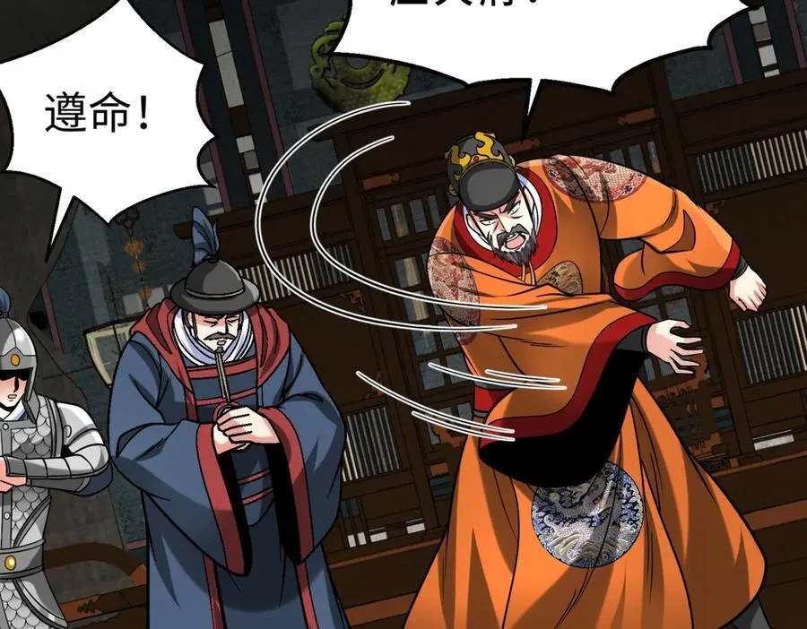 第145话 这可不是普通的玩意！ 第10页