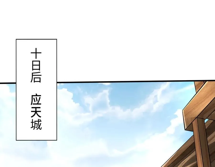 第145话 这可不是普通的玩意！ 第18页