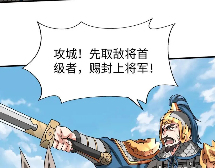 第145话 这可不是普通的玩意！ 第20页