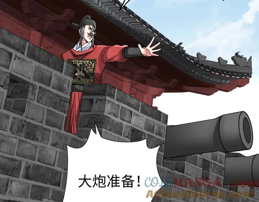 第145话 这可不是普通的玩意！ 第25页