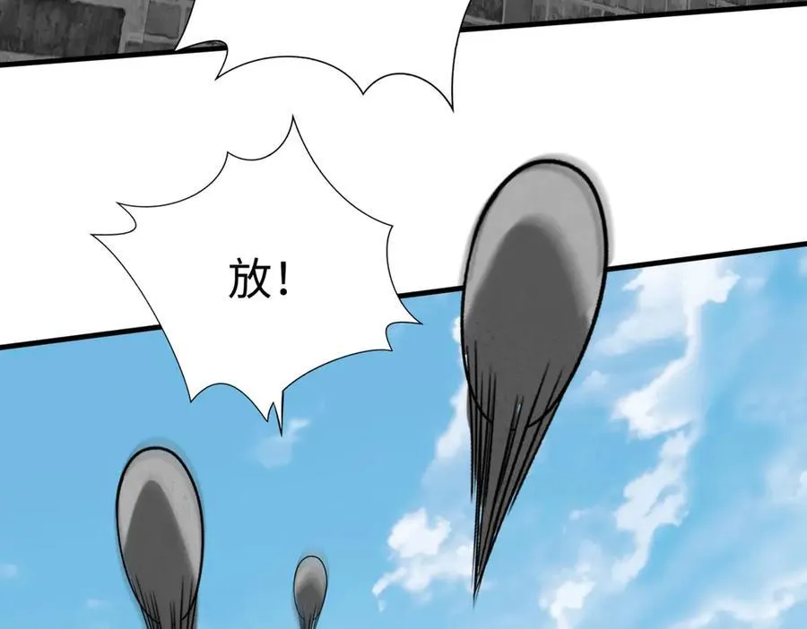 第145话 这可不是普通的玩意！ 第26页