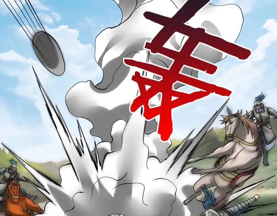 第145话 这可不是普通的玩意！ 第30页