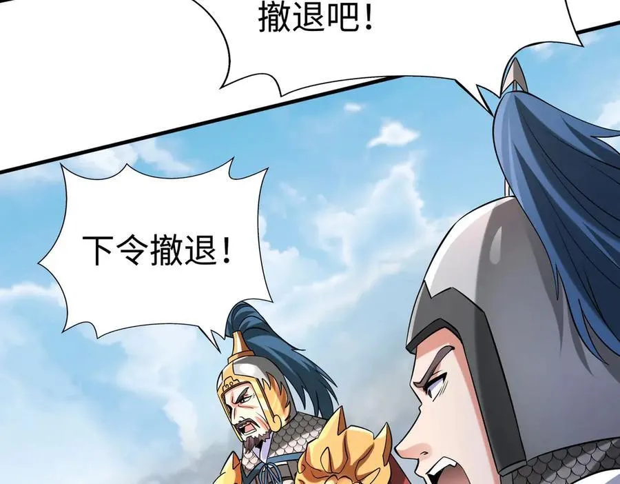 第145话 这可不是普通的玩意！ 第35页