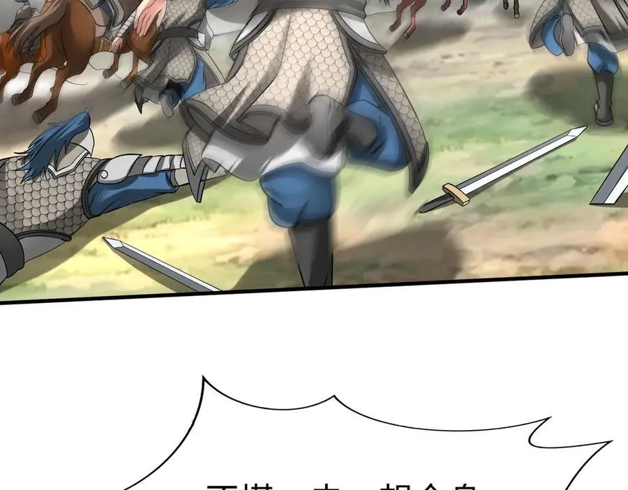 第145话 这可不是普通的玩意！ 第38页