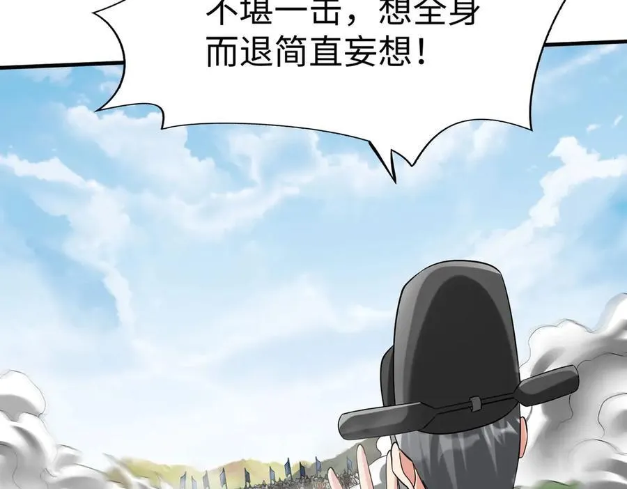 第145话 这可不是普通的玩意！ 第39页