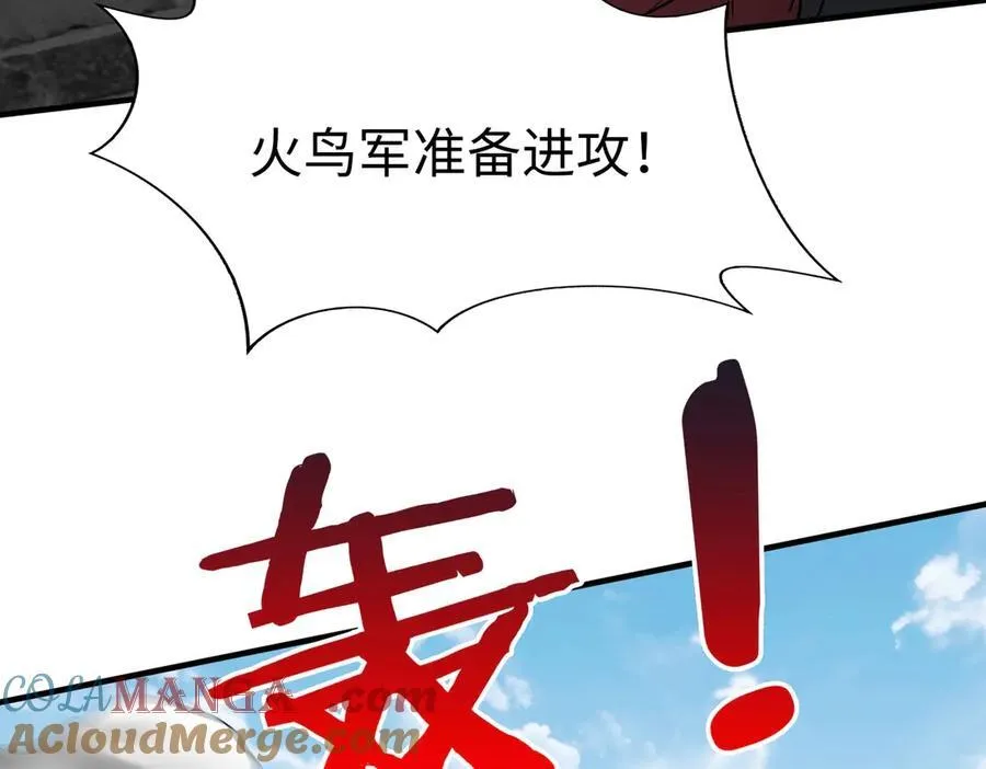 第145话 这可不是普通的玩意！ 第41页