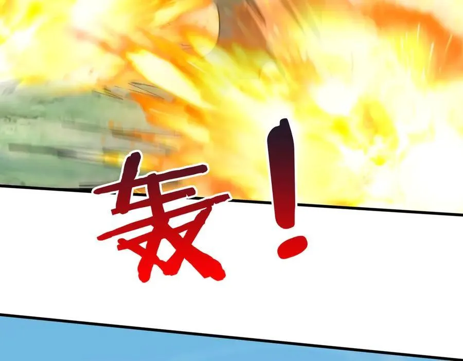 第145话 这可不是普通的玩意！ 第43页