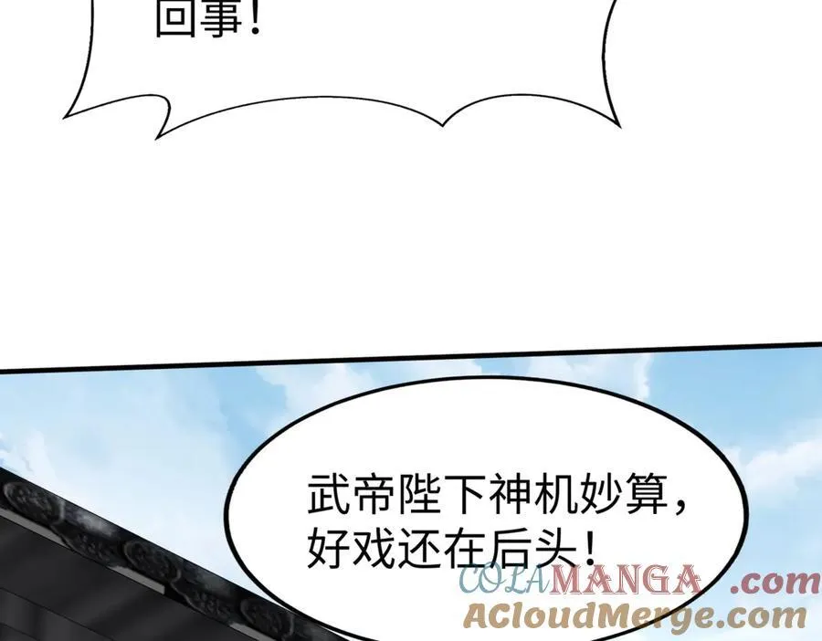 第145话 这可不是普通的玩意！ 第49页