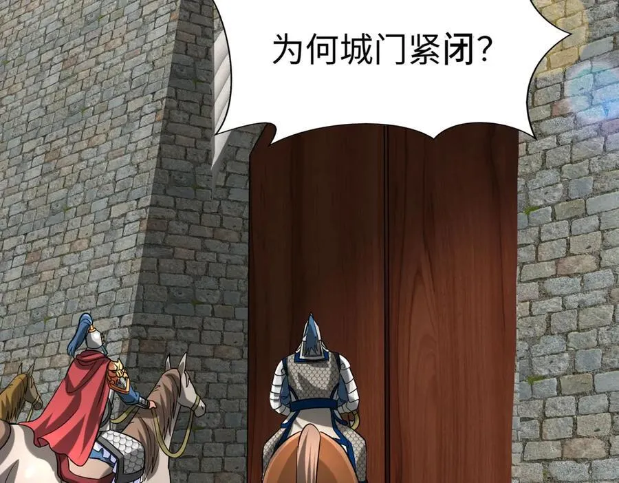 第145话 这可不是普通的玩意！ 第56页