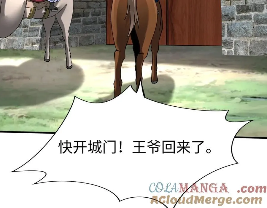 第145话 这可不是普通的玩意！ 第57页