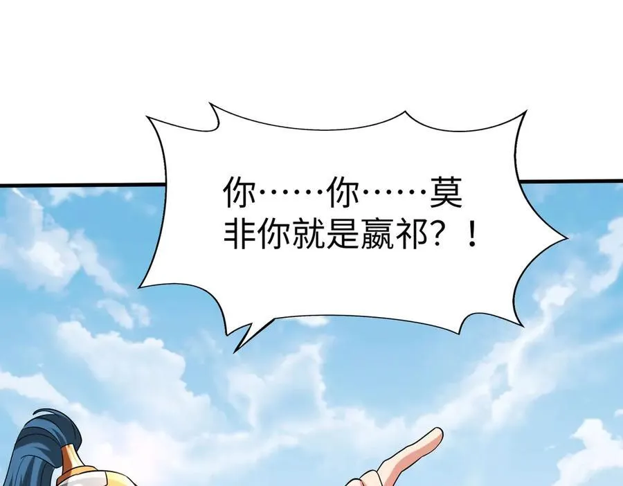 第145话 这可不是普通的玩意！ 第60页