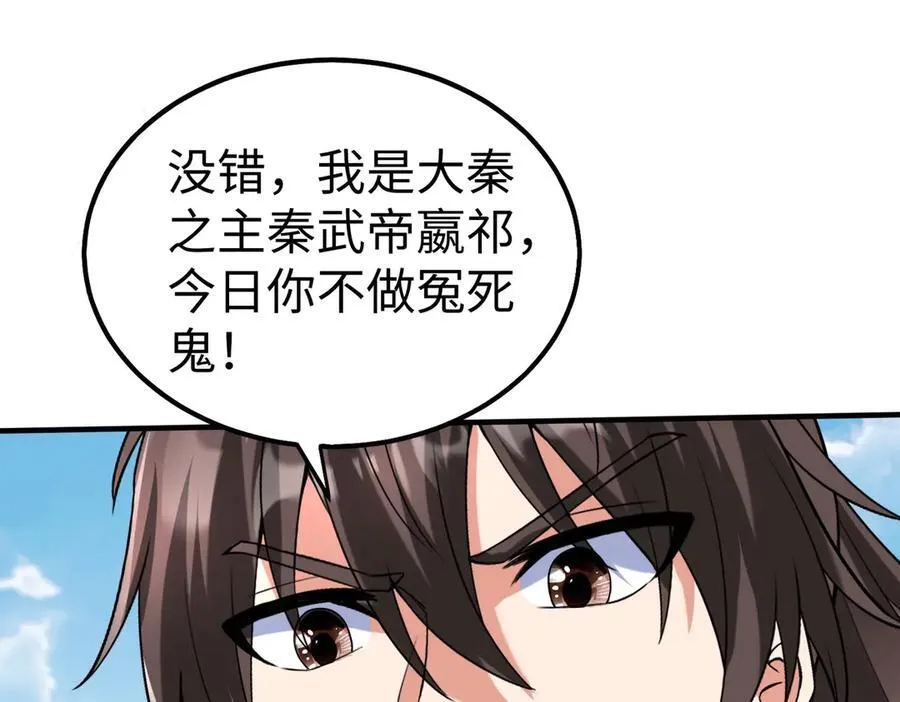 第145话 这可不是普通的玩意！ 第62页