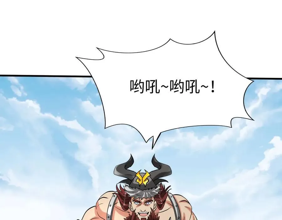第145话 这可不是普通的玩意！ 第64页