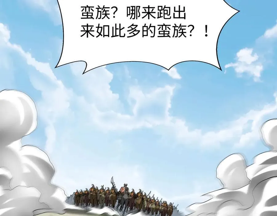 第145话 这可不是普通的玩意！ 第66页