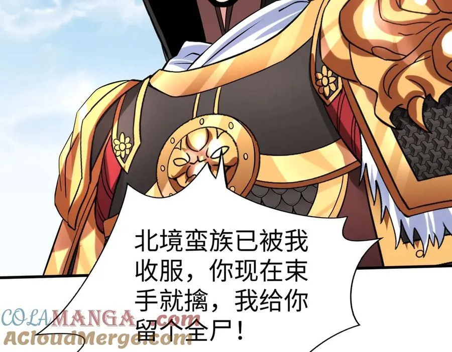 第145话 这可不是普通的玩意！ 第69页