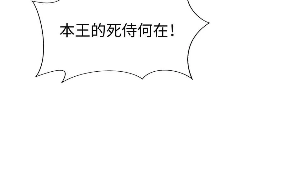 第145话 这可不是普通的玩意！ 第72页