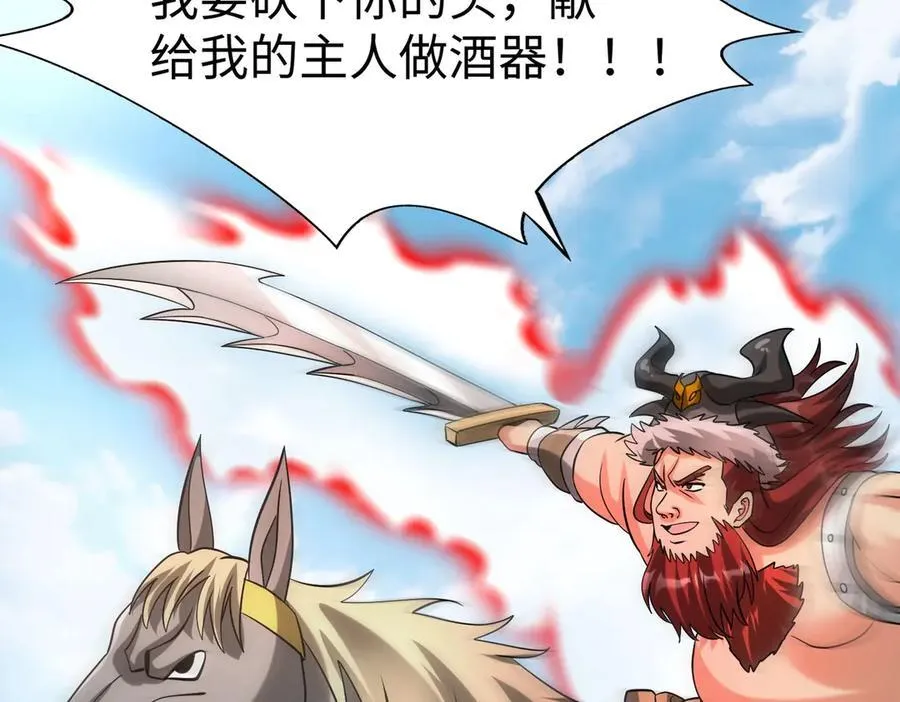 第145话 这可不是普通的玩意！ 第80页