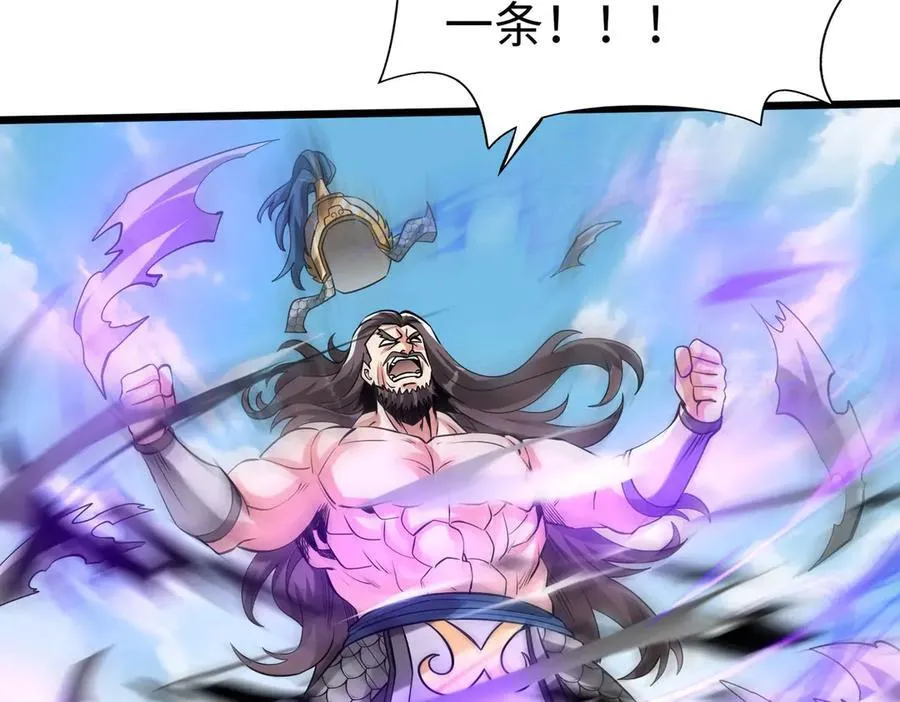 第145话 这可不是普通的玩意！ 第88页
