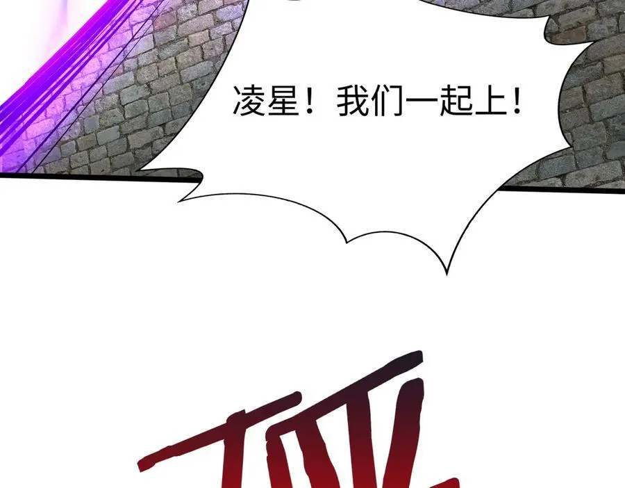 第145话 这可不是普通的玩意！ 第94页