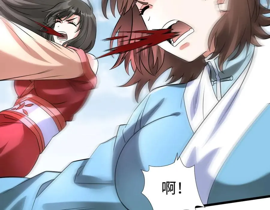 第145话 这可不是普通的玩意！ 第98页