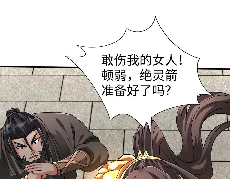 第145话 这可不是普通的玩意！ 第100页