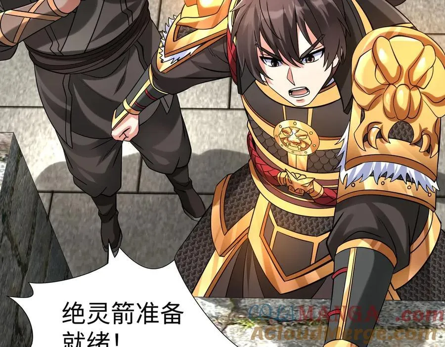 第145话 这可不是普通的玩意！ 第101页
