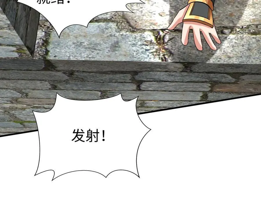 第145话 这可不是普通的玩意！ 第102页