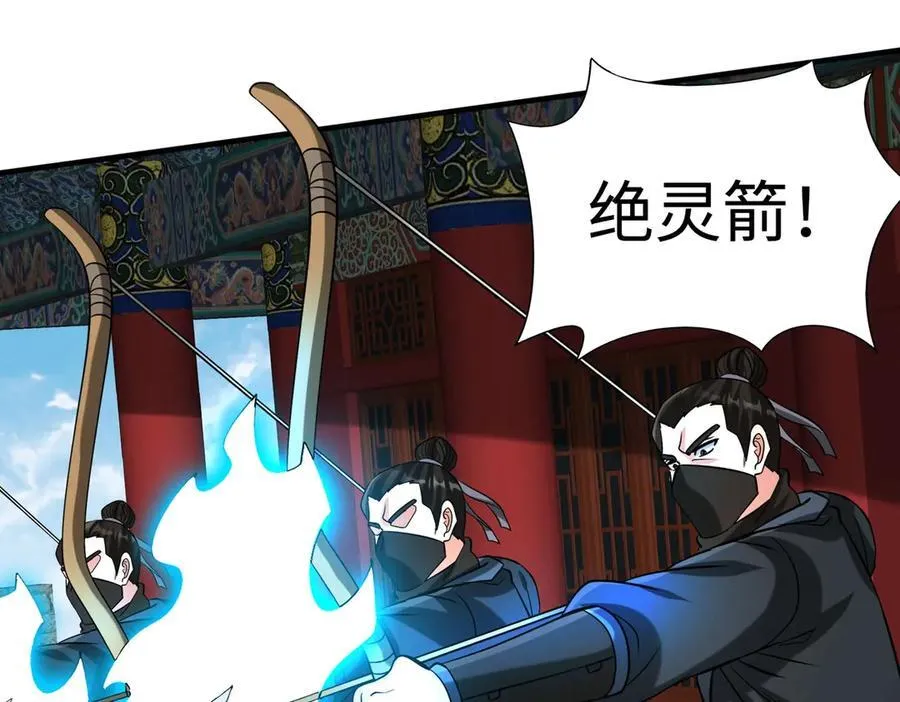 第145话 这可不是普通的玩意！ 第103页