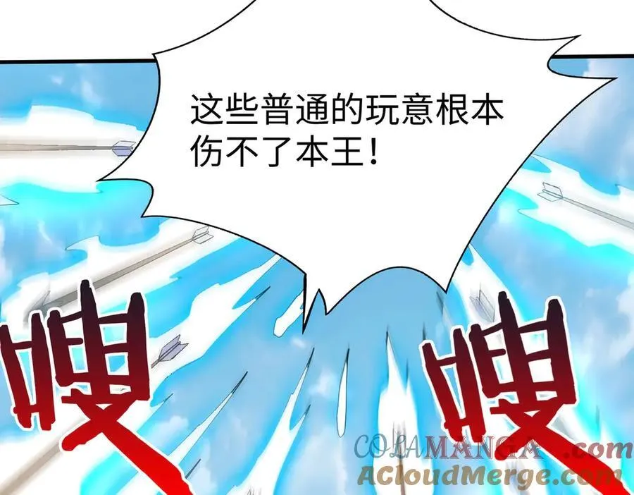 第145话 这可不是普通的玩意！ 第105页