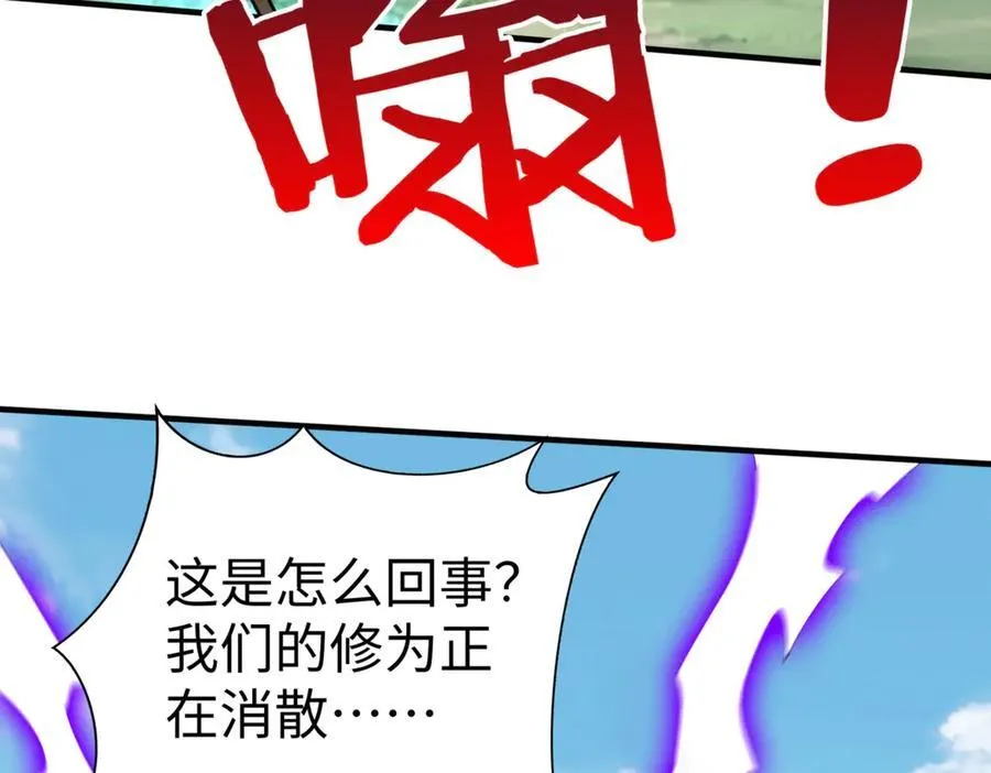 第145话 这可不是普通的玩意！ 第115页