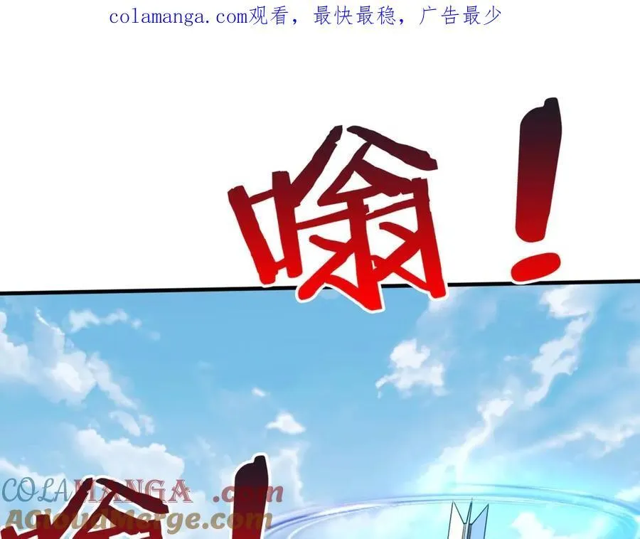 第146话 嘉靖帝想炼丹？这个我可太会了！ 第1页