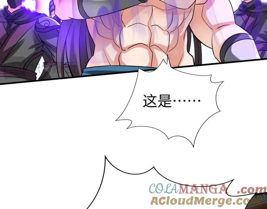 第146话 嘉靖帝想炼丹？这个我可太会了！ 第5页