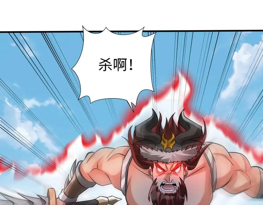 第146话 嘉靖帝想炼丹？这个我可太会了！ 第14页