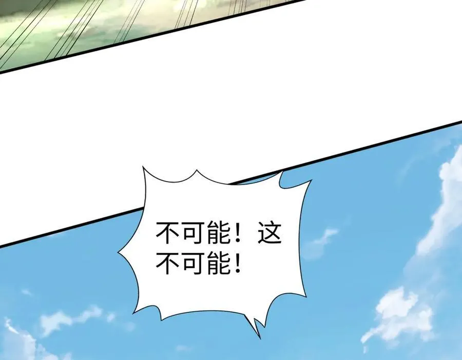 第146话 嘉靖帝想炼丹？这个我可太会了！ 第16页