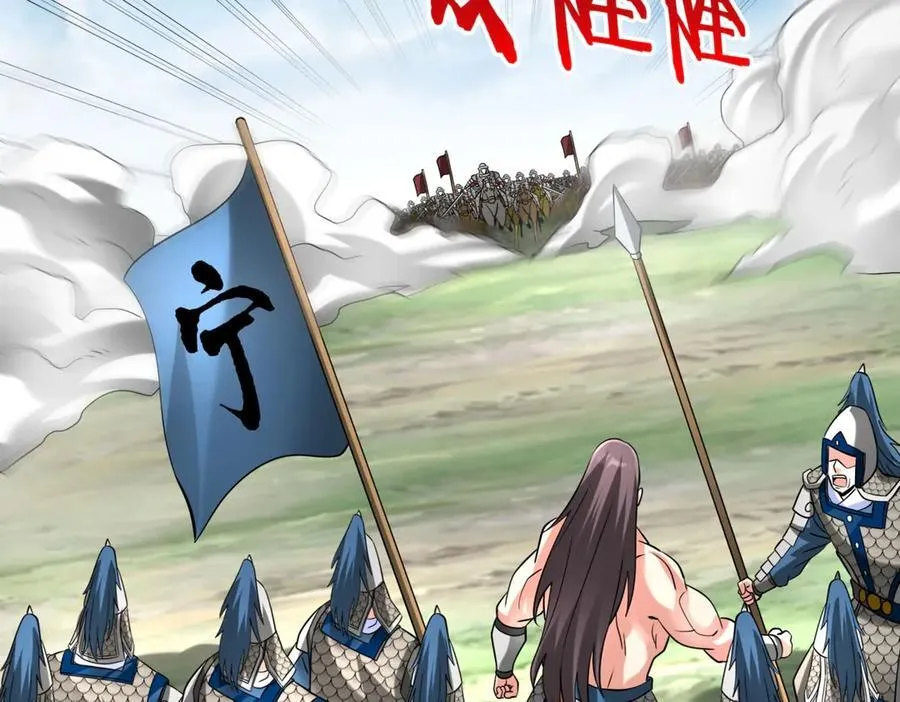 第146话 嘉靖帝想炼丹？这个我可太会了！ 第19页