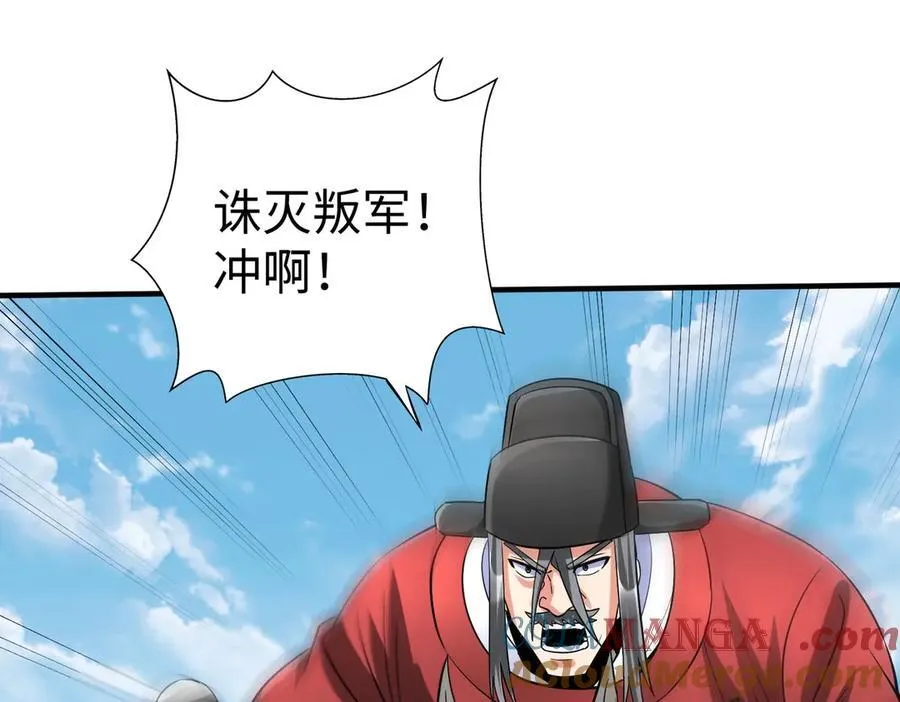 第146话 嘉靖帝想炼丹？这个我可太会了！ 第21页