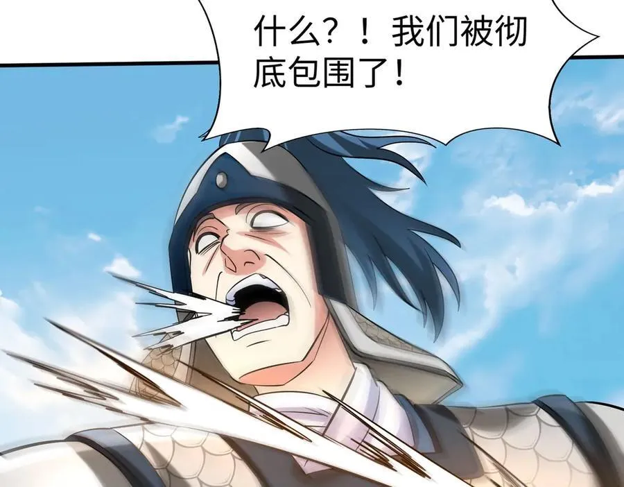 第146话 嘉靖帝想炼丹？这个我可太会了！ 第23页