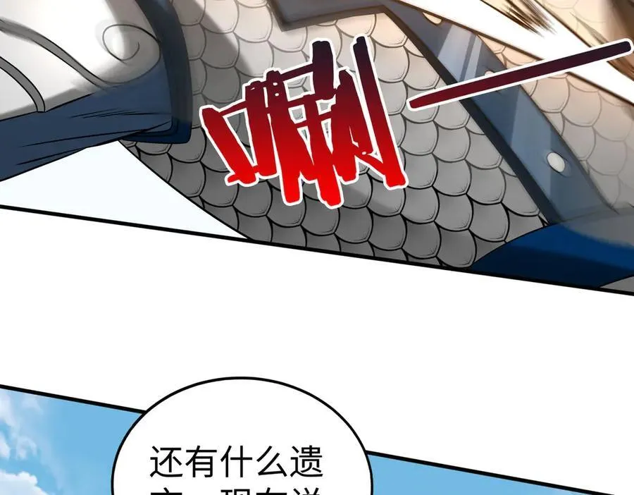第146话 嘉靖帝想炼丹？这个我可太会了！ 第24页