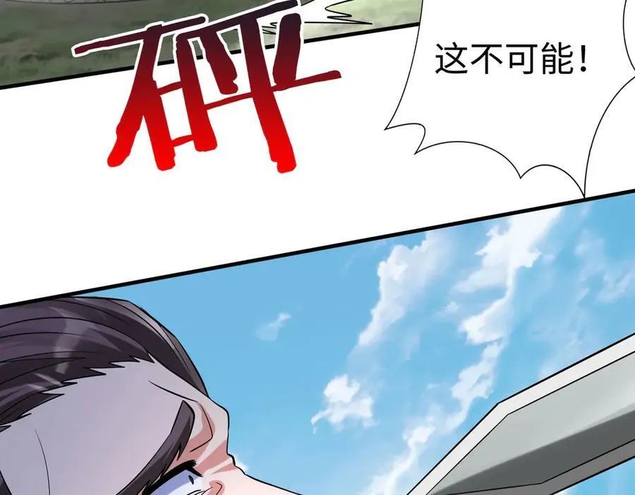 第146话 嘉靖帝想炼丹？这个我可太会了！ 第27页