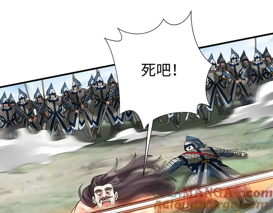 第146话 嘉靖帝想炼丹？这个我可太会了！ 第29页