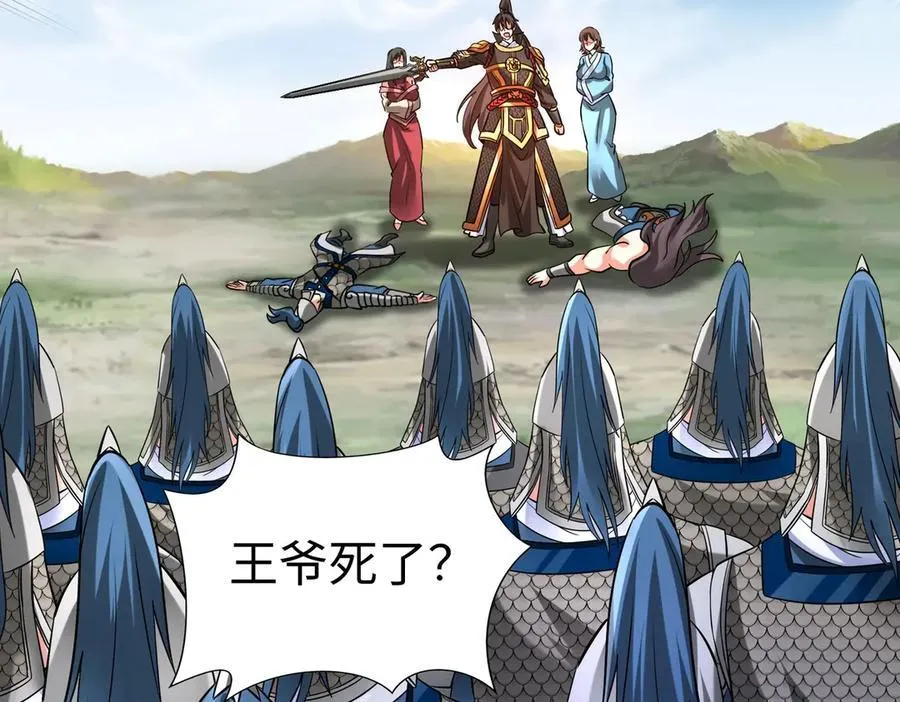 第146话 嘉靖帝想炼丹？这个我可太会了！ 第32页