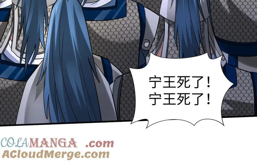 第146话 嘉靖帝想炼丹？这个我可太会了！ 第33页