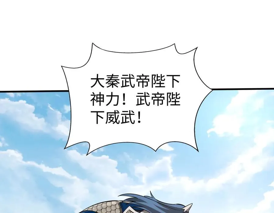第146话 嘉靖帝想炼丹？这个我可太会了！ 第34页