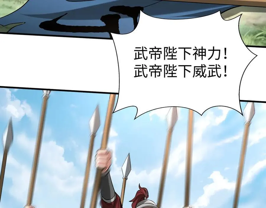 第146话 嘉靖帝想炼丹？这个我可太会了！ 第36页