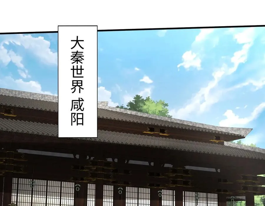 第146话 嘉靖帝想炼丹？这个我可太会了！ 第39页